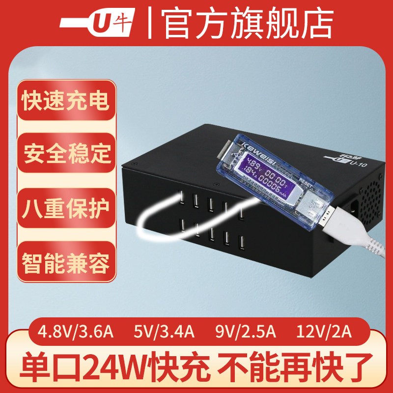 U牛22.5W快充多口usb充电器头qc3.0适用安卓小米华为ipad苹果10/20/30多孔批量大功率闪充插座板