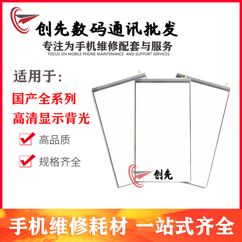 适用nova2 2S plus nova3 3i3e nova4/4e青春版液晶背光NOVA6SE