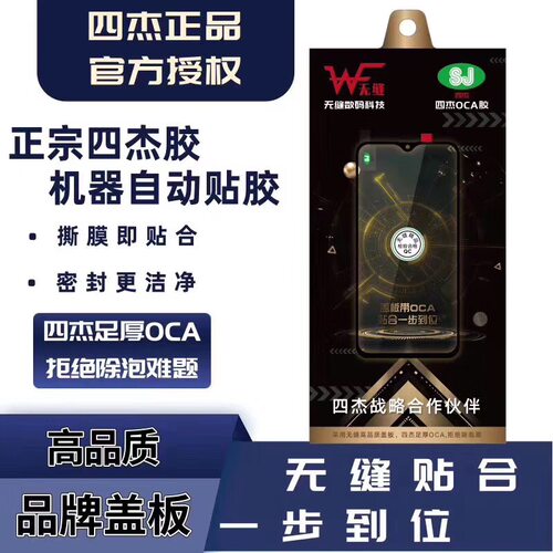 Mate20/30玻璃盖板带OCA胶