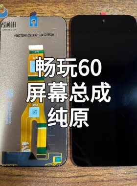 适用于华为 畅玩60/畅玩60M 屏幕总成 NlC-AN00 液晶显示触摸玻璃