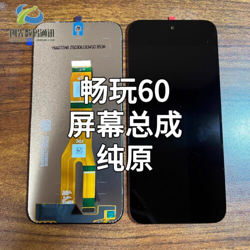 华为畅玩60屏幕总成