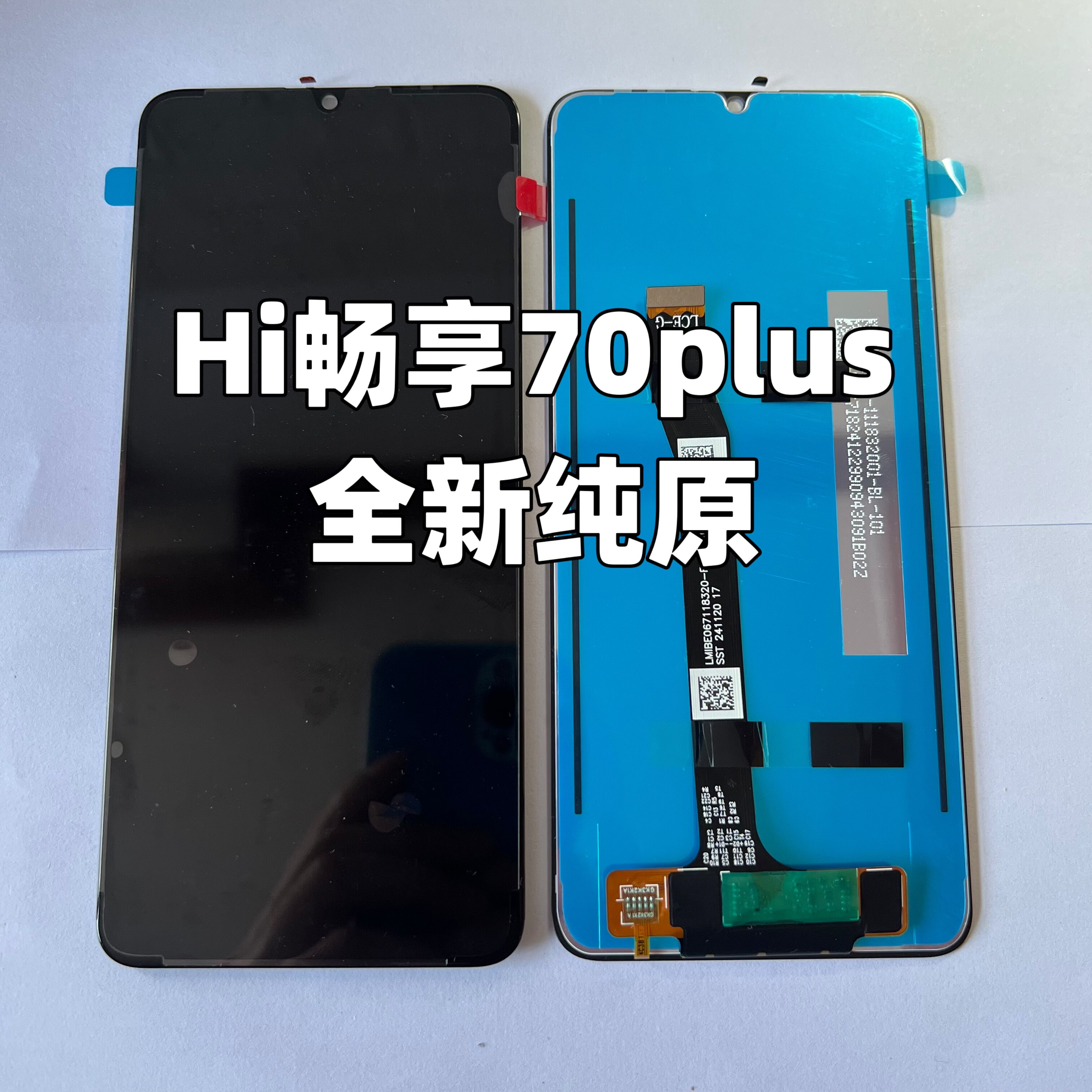 适用于 华为 hi畅享70plus 屏幕总成内外屏触摸液晶一体总成原装