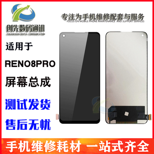 适用于屏幕总成真我Realme GT2 Q5pro Reno8pro K10pro 液晶屏幕