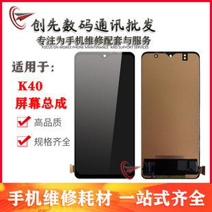 4pro小米11i 11X總成 屏幕適用于紅米K40游戲增強(qiáng)K40pro黑鯊4