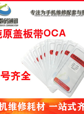 纯元盖板ocaY30IQOOU1