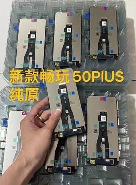 适用于华为荣耀畅玩50plus屏幕总成 50P/play8T内外屏触摸液晶