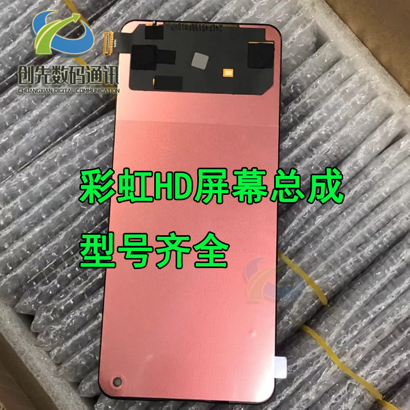 彩虹HD屏幕总成vivo X21 X23 S6 S7 iQOO7 9 S15 Y7S iqooneo5NEX