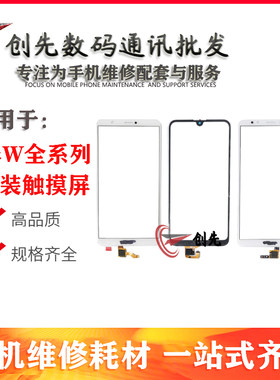 适用华为荣耀10畅玩7C/7A/7X/8A/V9play/6X纯原装触摸屏外屏盖板
