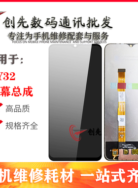 适用于vivo Y32屏幕总成Y33E Y33S 5G y21t y21e内外屏触摸液晶