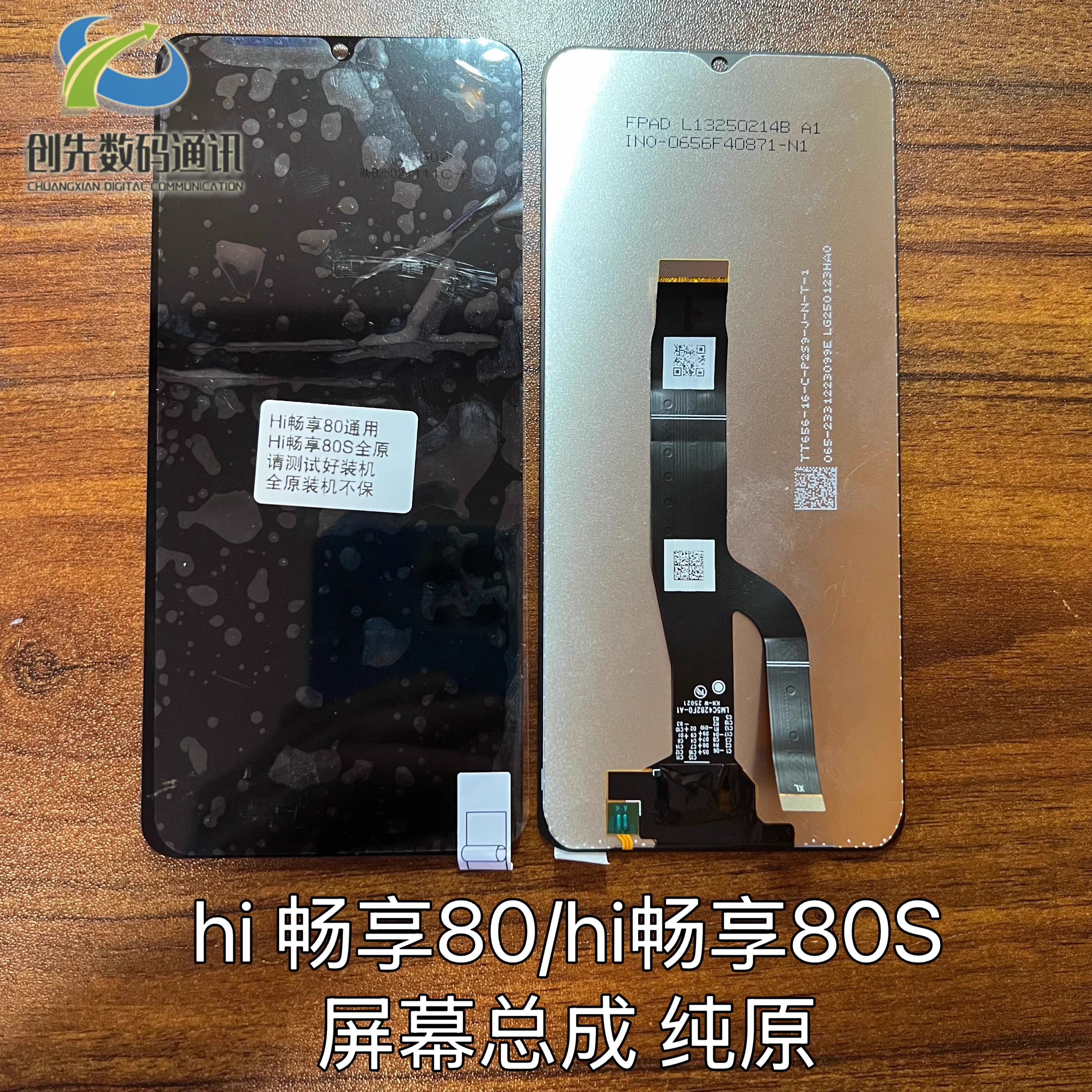 适用于华为畅享80屏幕总成 hi畅享80s内外屏触摸液晶JUY-AL00屏幕