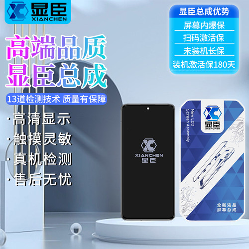 显臣屏幕总成适用 荣耀9X 荣耀8X 荣耀20 30S 荣耀10青春 Nova7se