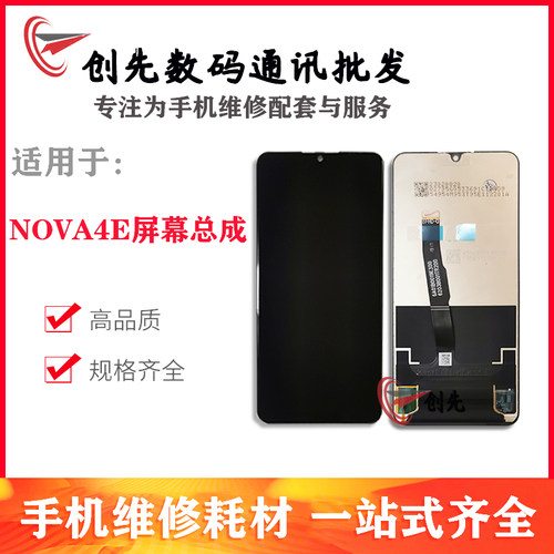 华为创先适用于触摸一体屏春