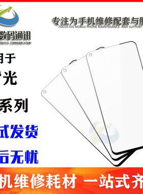 创先背光适用荣耀20S 20pro 30s V30pro 5ipro nova5i nova6 7se