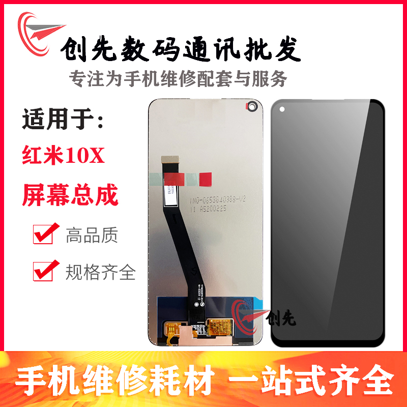 小米液晶玻璃屏幕总成