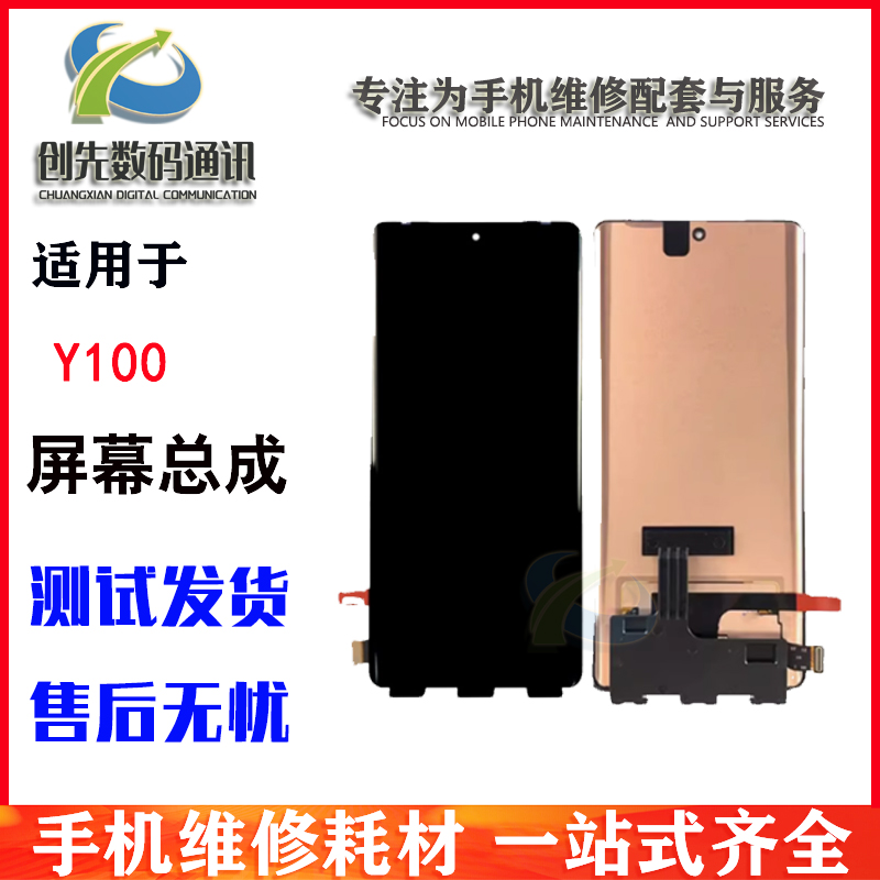 V27Y100一体液晶屏幕总成