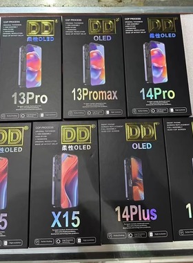 DD品牌适用于苹果12 14pro 13promax oled15 16 17屏幕总成柔性