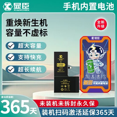 显臣品牌电池适用于Y52SY5S