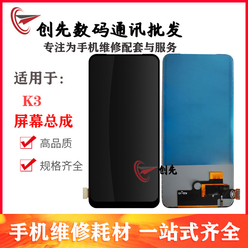 创先屏幕适用于op K3总成Reno2z RealmeX触摸液晶内外显示一体屏