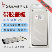 盖板带OCA干胶 华为荣耀X10 X10MAX Mate20 V10 Nova2s 屏幕外屏