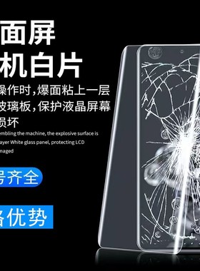 创先拆机白片适用于OP Fx2 3 4 Fx5proFind x6pro N2曲屏拆屏玻璃