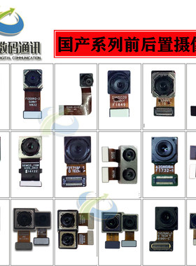 创先适用于华为mate S 7 8 9 10 20 Pro Rs 青春手机照相摄像头