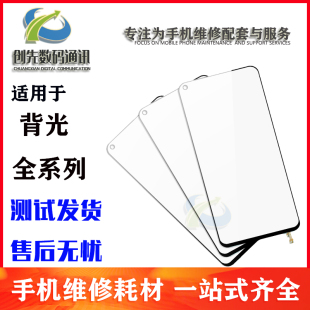 背光适用于荣耀X30i X30 X50I荣耀50se麦芒11 麦芒10se 畅享50pro
