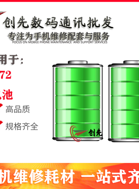 创先电池适用于oppo A72电池 BLP797手机内置充电电板 内置电池