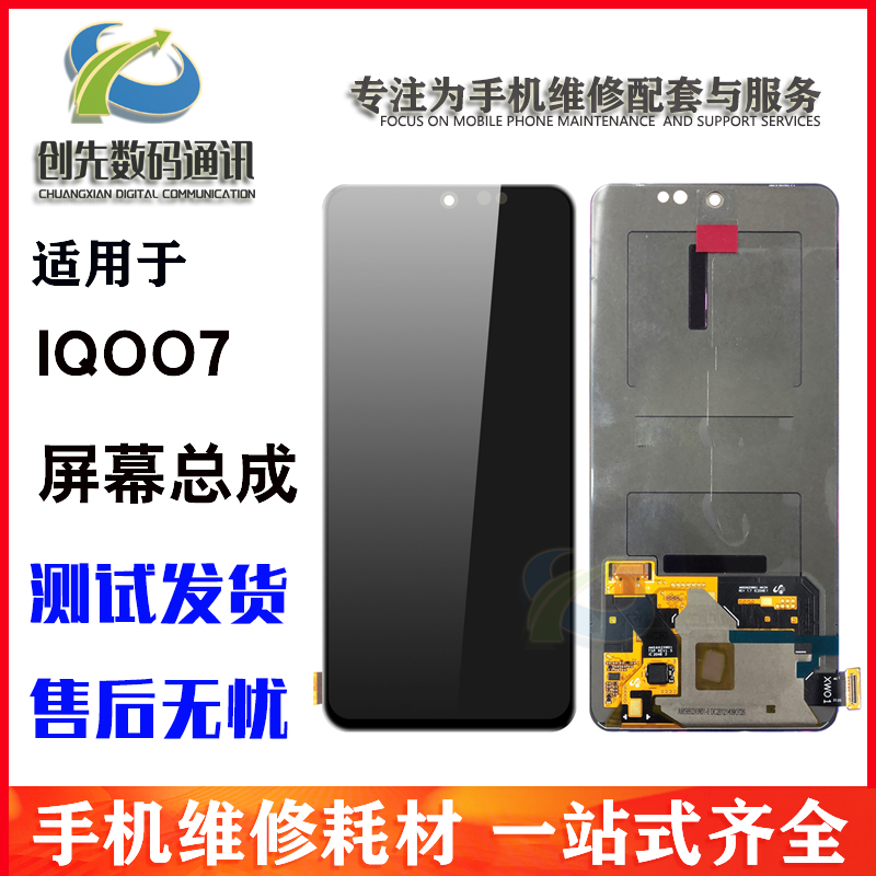 S15IQOOneo5NEO6SE屏幕总成