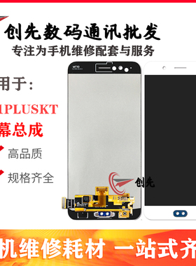 创先适用于oppo r11pluskt手机液晶显示屏BLP639内外一体屏幕总成