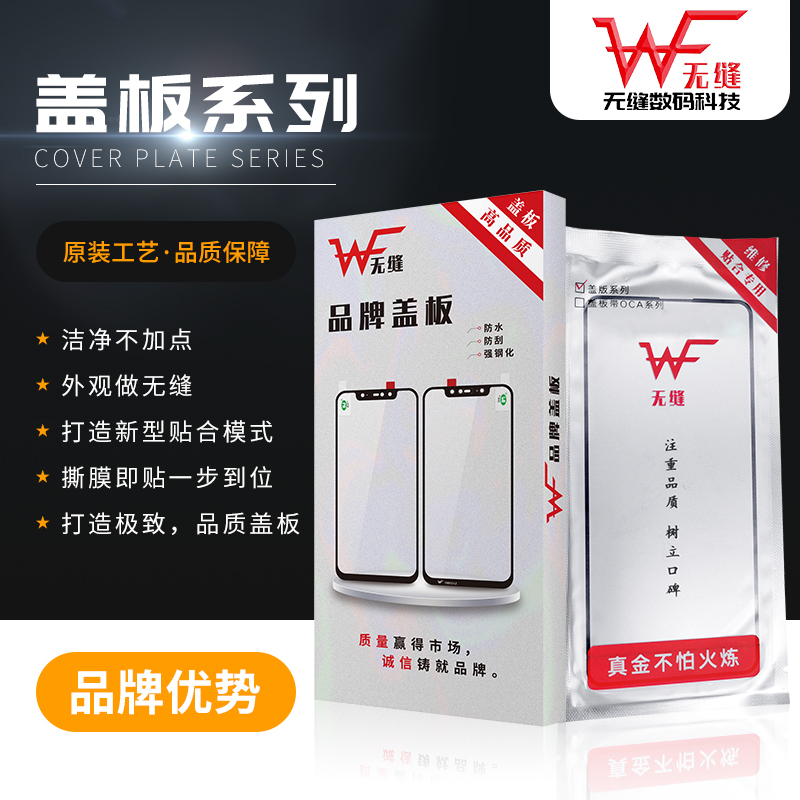 无缝一体盖板带OCA适用8X XS XSmax XR 11 11pro 11proMax X 1213