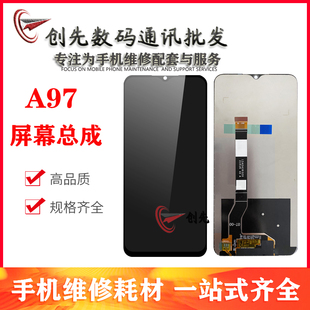 V23 创先屏幕适用于OPPO A97 真我Realme 显示一体屏 Q5i屏幕总成