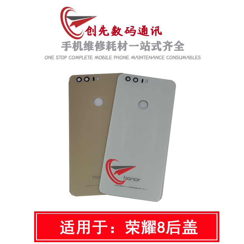 荣耀8FRD-AL00DL00玻璃后壳