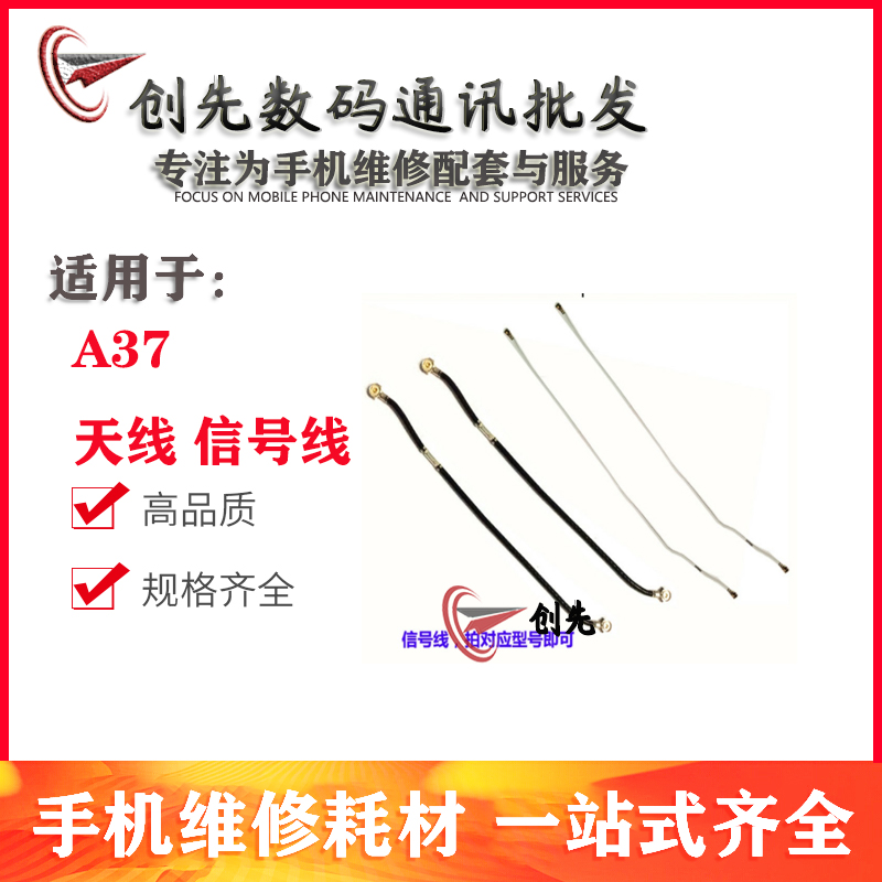 信号线A59MA57T射频线信号天线