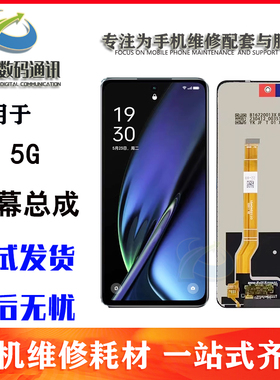 适用于OPPO A1 5G/A2/K11X/真我V50/V50S/A1S屏幕总成一体原装