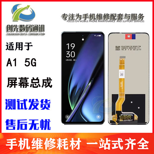 适用于OPPO A1 5G/A2/K11X/真我V50/V50S/A1S屏幕总成一体原装