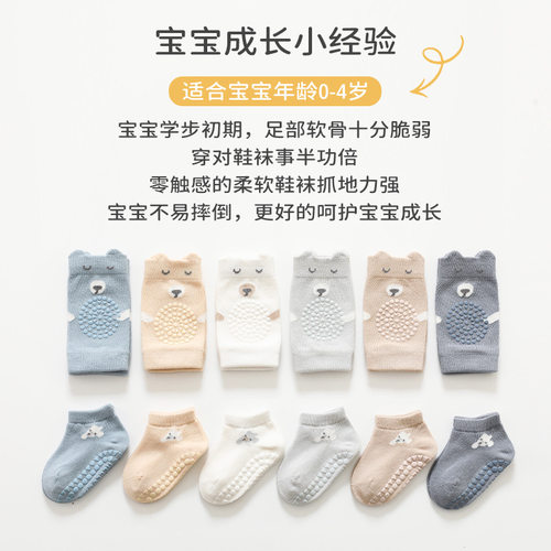 婴儿护膝套装春季新款a类
