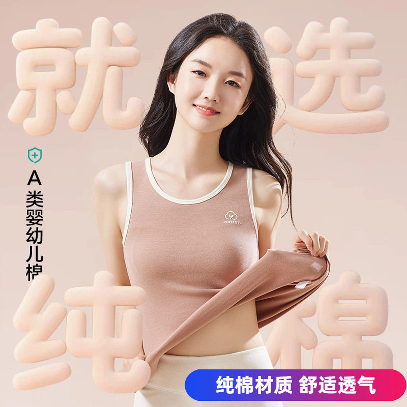 A类纯棉少女保暖加厚背心