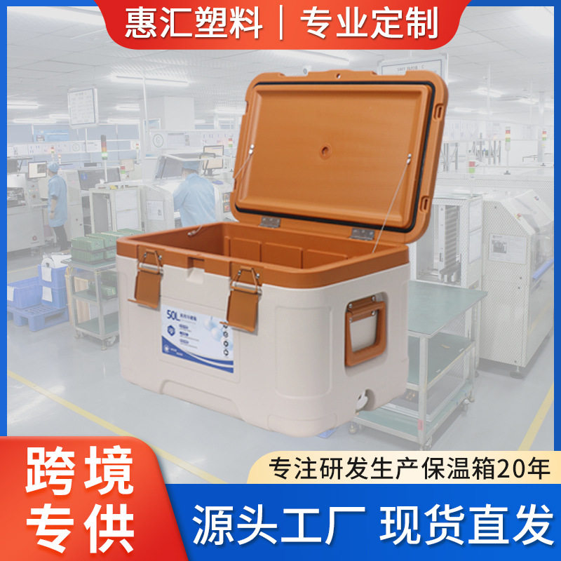 户外保温箱冰块冷藏露营