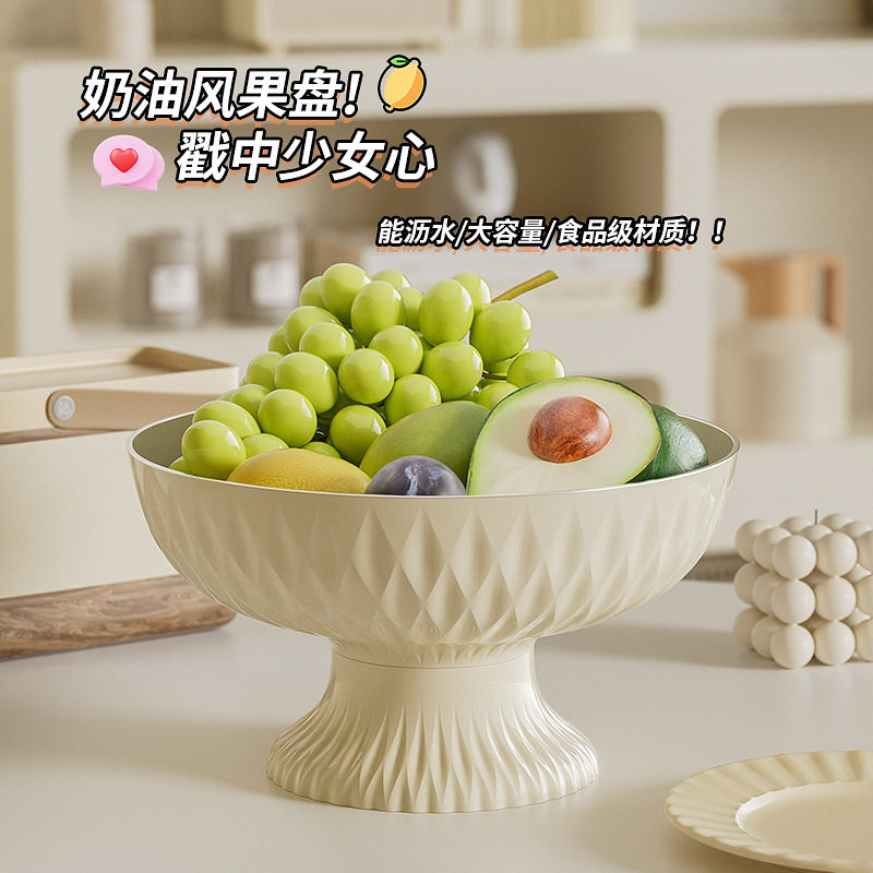 家用高颜值水果盘可沥水