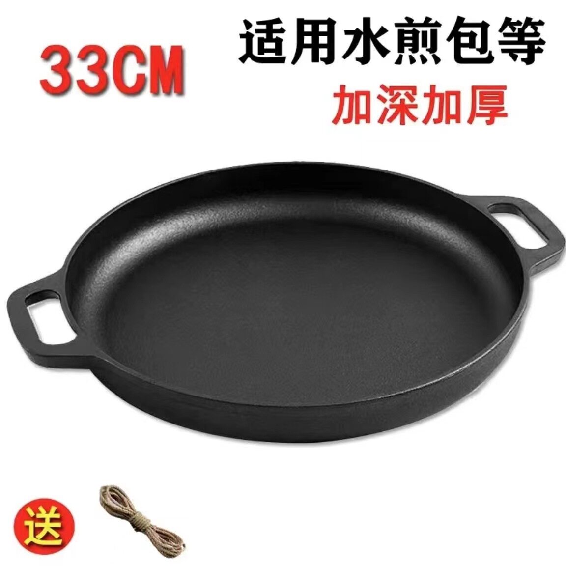 铸铁平底锅煎锅烙饼锅加