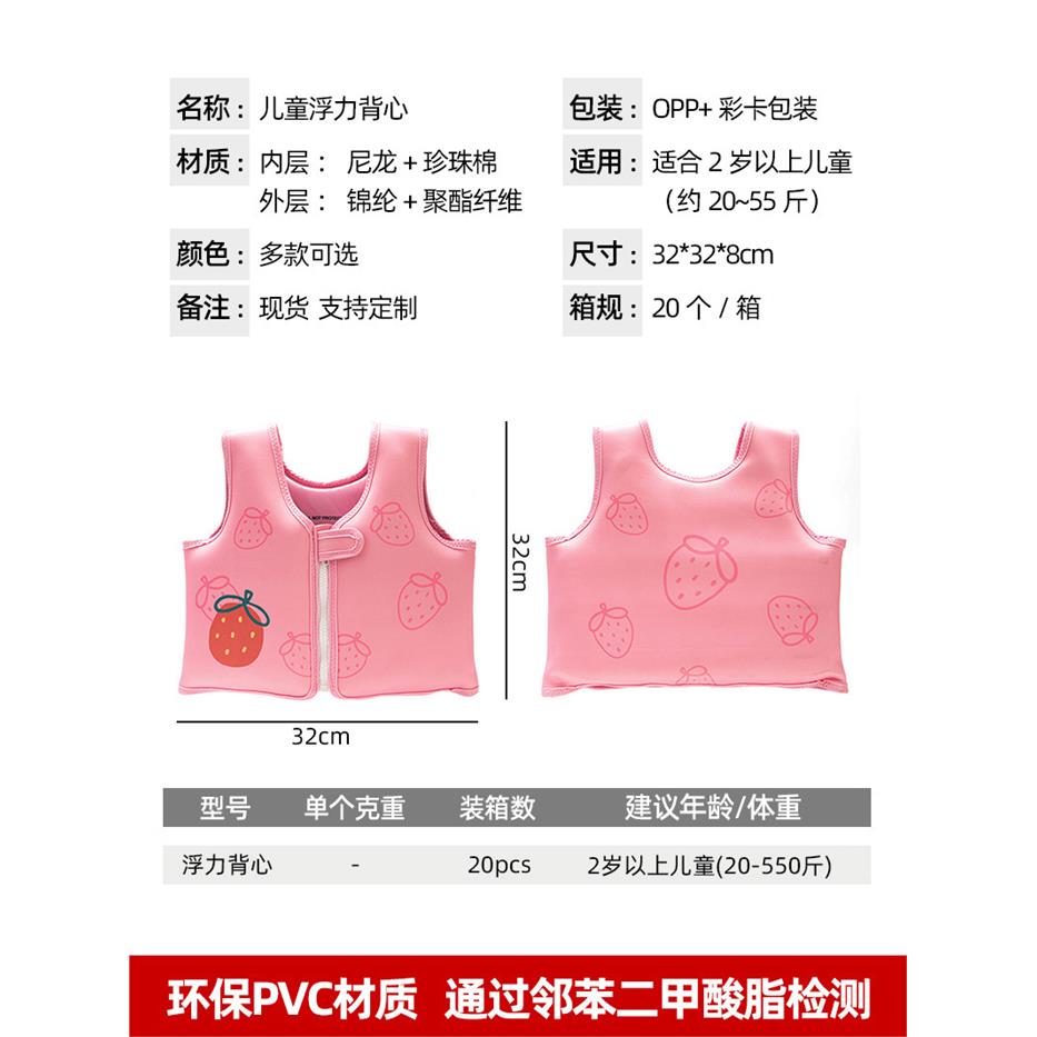 现货ins儿童浮力背心宝宝