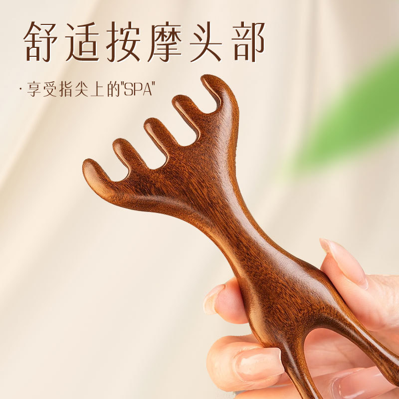 金丝檀木梳子头部经络头