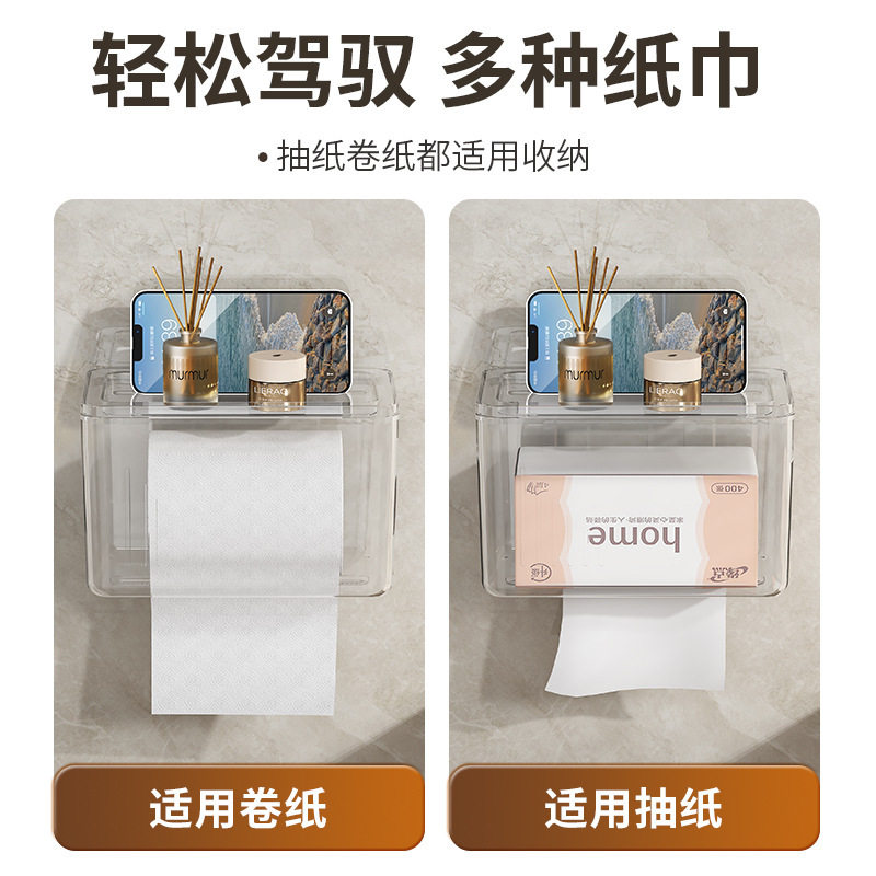 卫生间纸巾盒浴室厕所洗