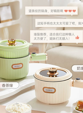 学生宿舍电煮锅多功能一人食泡面锅小煮锅煮粥锅小功率不粘锅110V