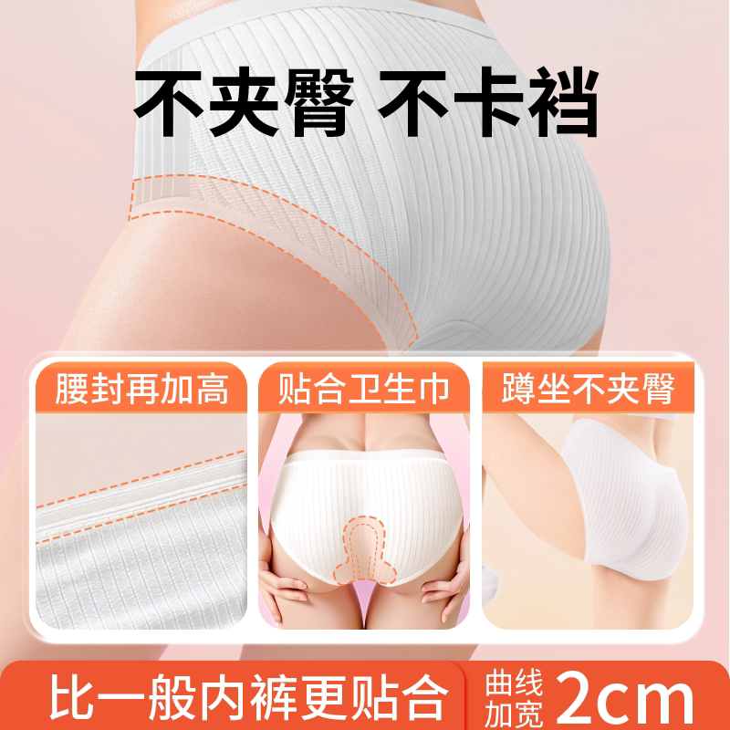 一次性内裤女纯棉无菌独