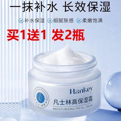 凡士林高保湿面霜女男补水滋润脸部干燥起皮搽摸抹擦脸油护脸冬季