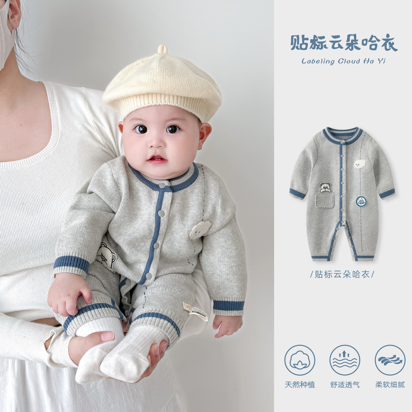 婴儿衣服连体衣男宝宝毛