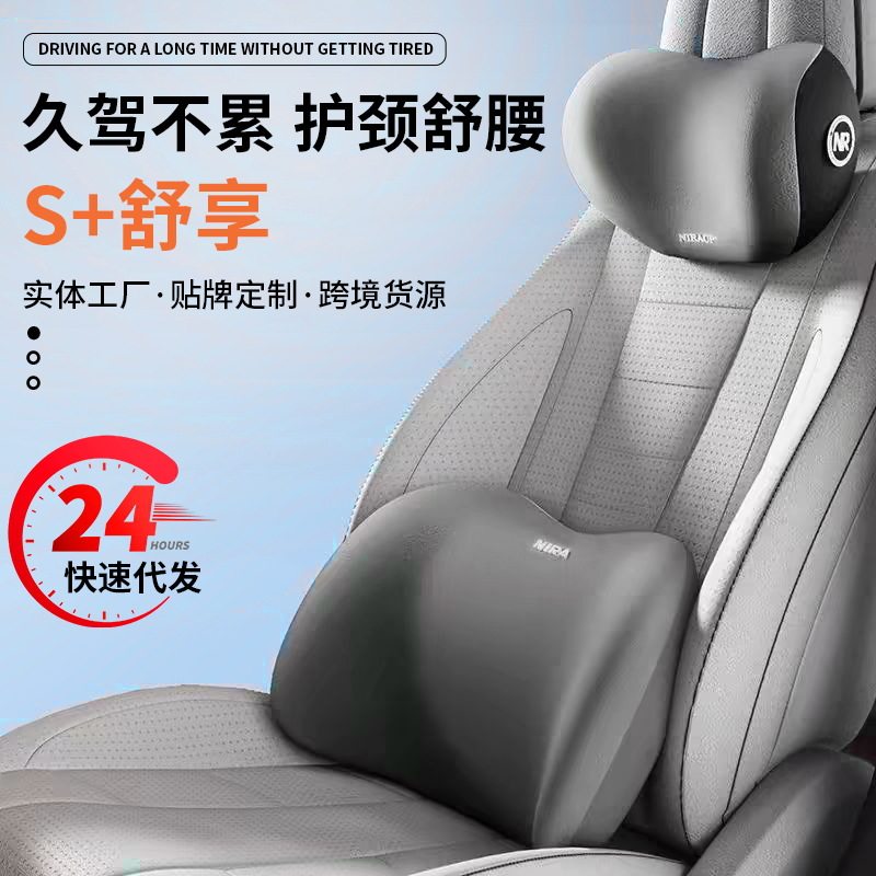 汽车头枕腰靠记忆棉垫车