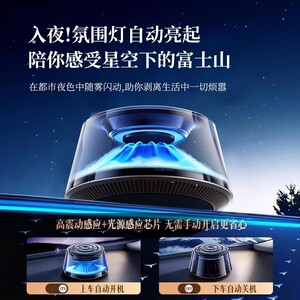 【严选】新款云雾车载香