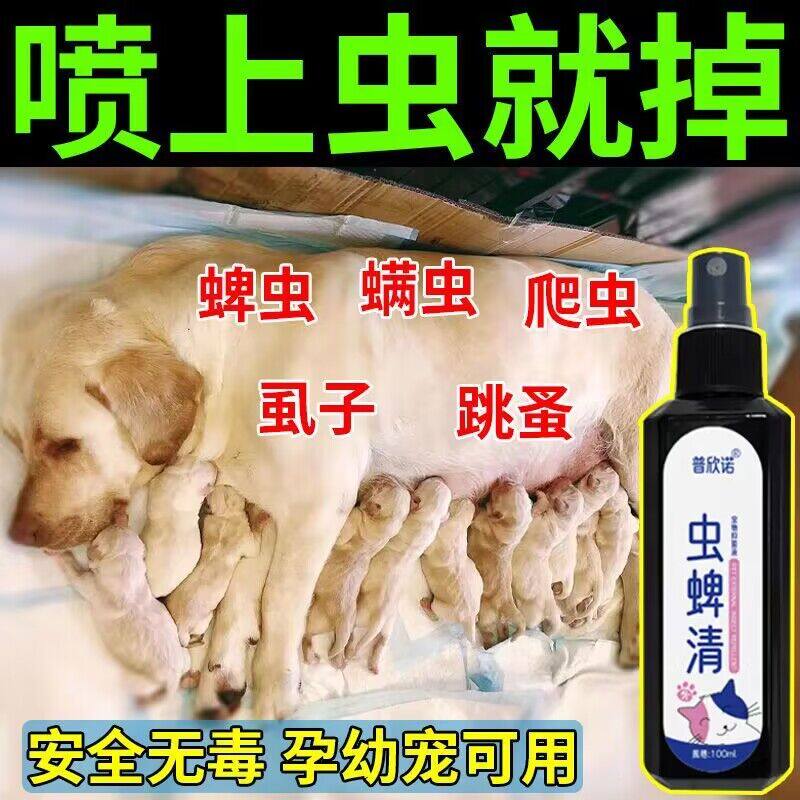 【治蜱虫太牛了】狗狗体外驱虫药猫犬通用除蜱虫跳蚤螨虫不伤宠物